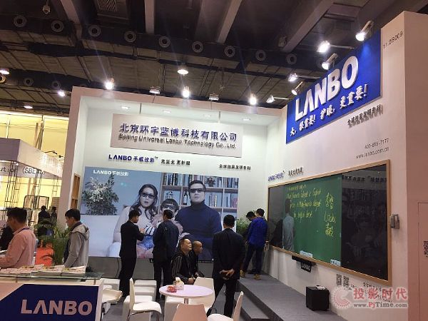 不僅僅護眼 LANBO平板投影登陸第73屆教育展