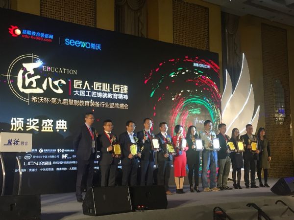 希沃榮獲教育裝備行業“年度智慧校園創新獎”等三項大獎