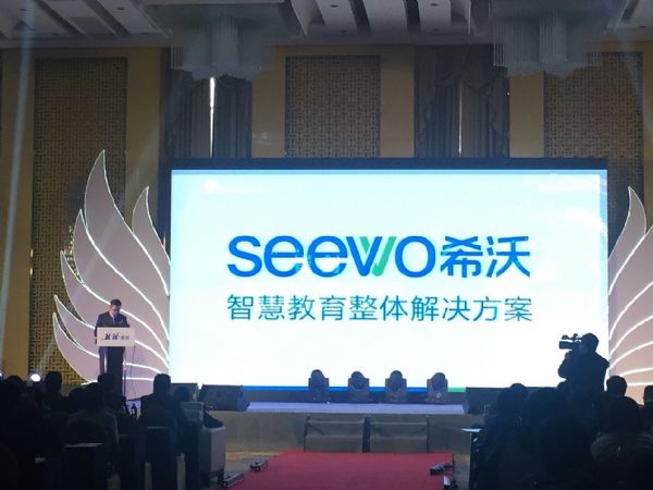 希沃榮獲教育裝備行業“年度智慧校園創新獎”等三項大獎