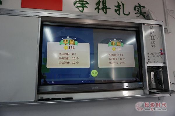 互動化教學工具成得力助手 讓改變看得見