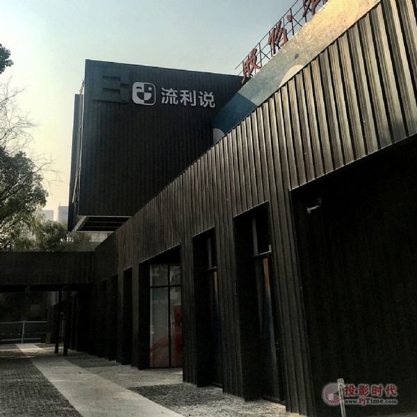 JBL CBT助力流利說 帶來卓越的音質