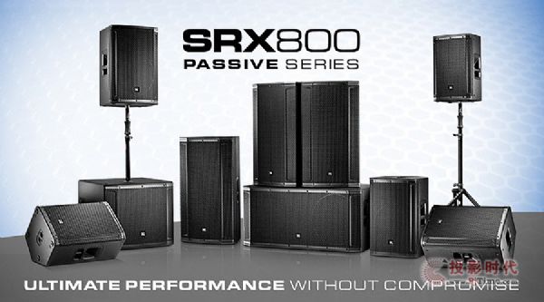 性能非凡 JBL SRX800無源系列揚聲器