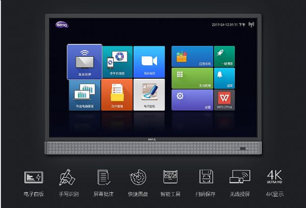 明基