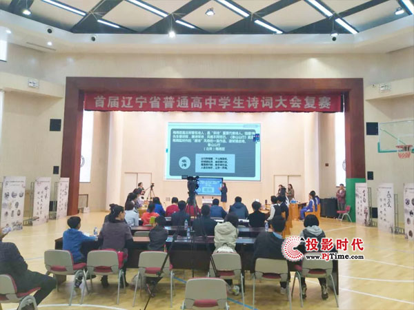 東方中原一體機(jī)攜松下擴(kuò)音系統(tǒng)神助攻詩(shī)歌大賽
