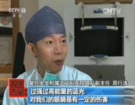 關于藍光危害，你不可不知道的真相