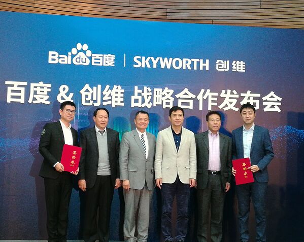創維百度達成戰略合作，軟硬件業務協同搶占智慧家庭AI制高點