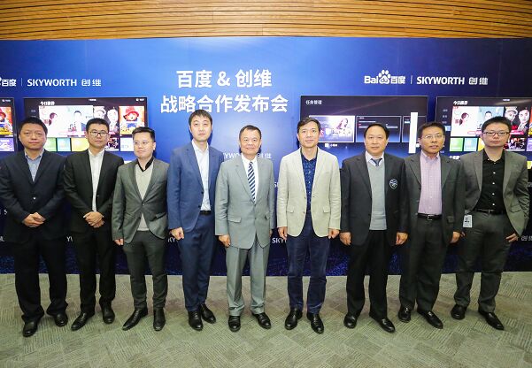 創維百度達成戰略合作，軟硬件業務協同搶占智慧家庭AI制高點