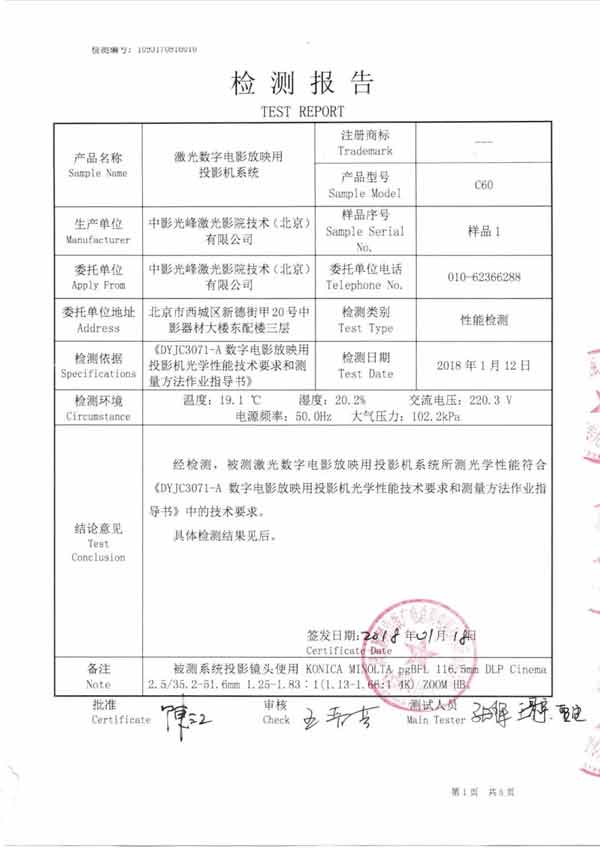 各個(gè)破擊--那些關(guān)于ALPD激光熒光技術(shù)的謠言