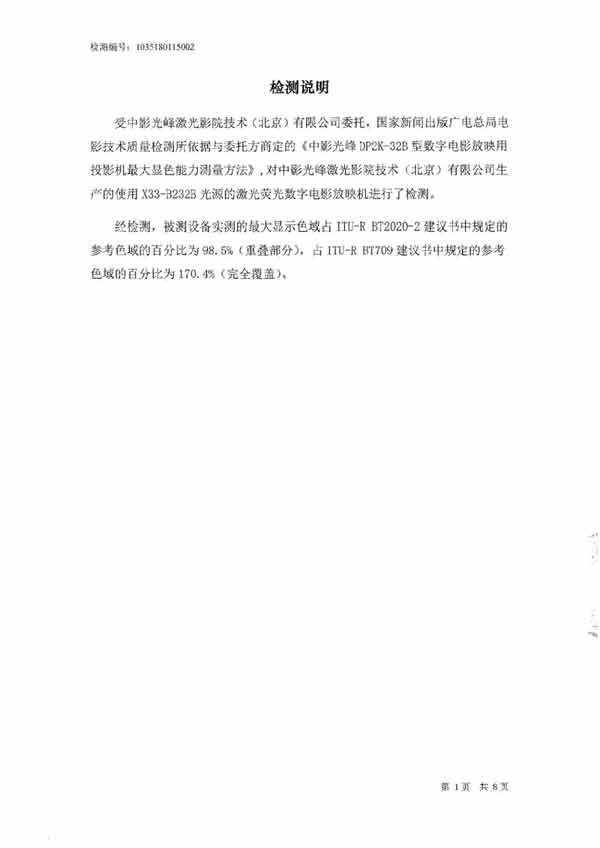 各個(gè)破擊--那些關(guān)于ALPD激光熒光技術(shù)的謠言