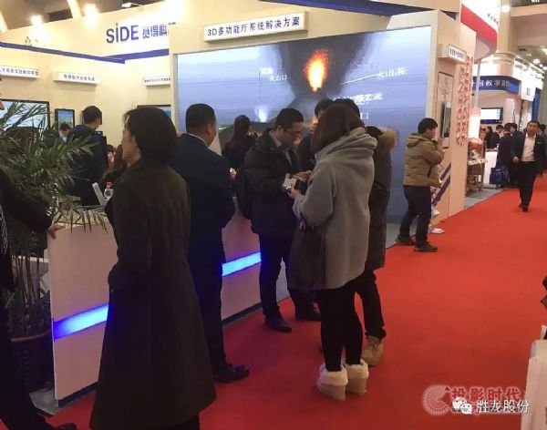 北京教育展——勝龍3D多功能廳異彩紛呈