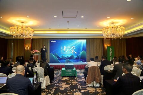 印象山水 影以為榮，Vivitek(麗訊)中國區2018代理商大會成功召開