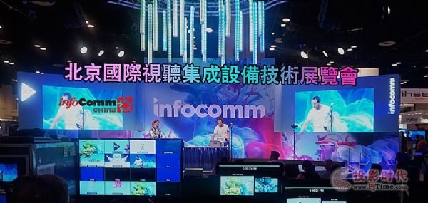 HyMaƷ2018InfoComm