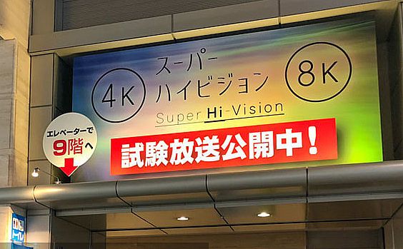 8K投影：突破技術(shù)瓶頸，拉開新時(shí)代序幕