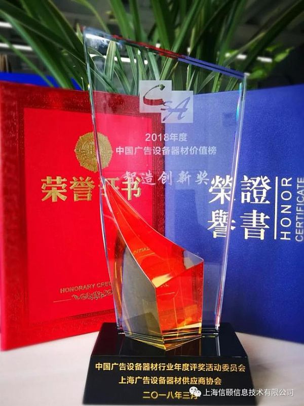 不負(fù)眾望，信頤SEEYOO再獲兩個廣告獎