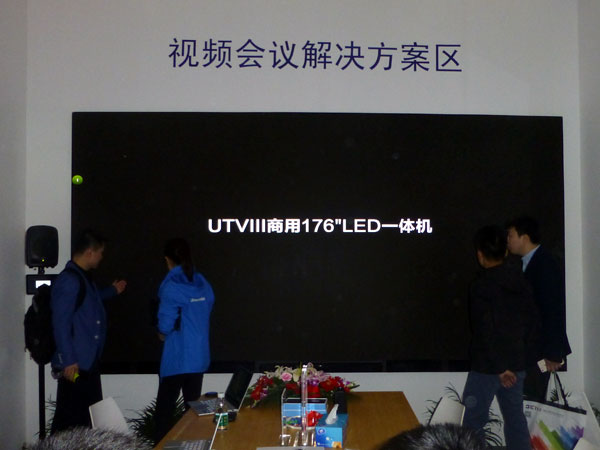 176英寸UTVⅢ商用一體機