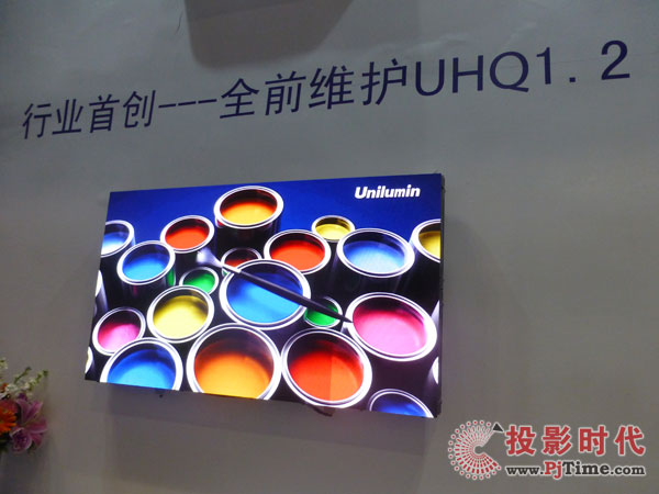 行業首創——全前維護UHQ1.2
