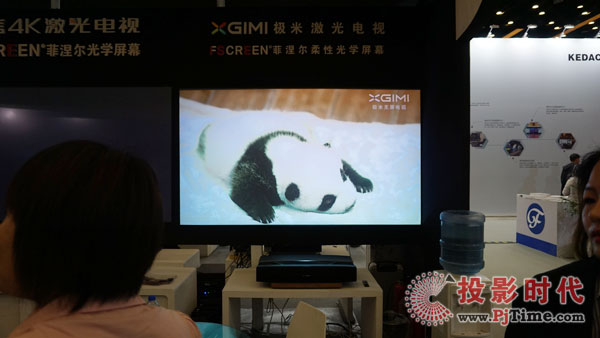 菲斯特展位：PC3-01