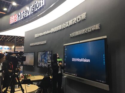 鴻合科技商用BG實力出擊，呈現(xiàn)Infocomm China 2018閃耀亮點