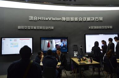 鴻合科技商用BG實力出擊，呈現(xiàn)Infocomm China 2018閃耀亮點