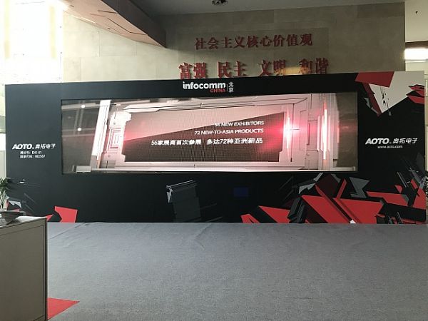 C館媒體展示區