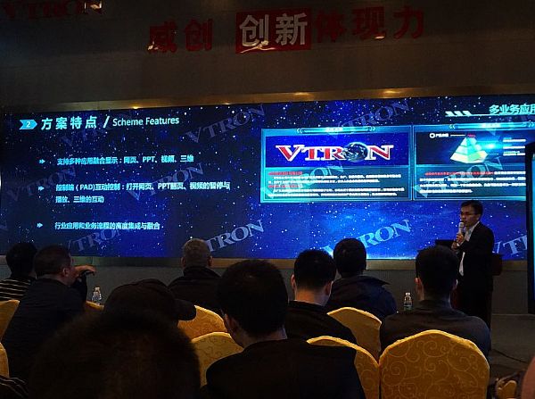 大屏顯示新高地、新征程——威創(chuàng)震撼IFC2018
