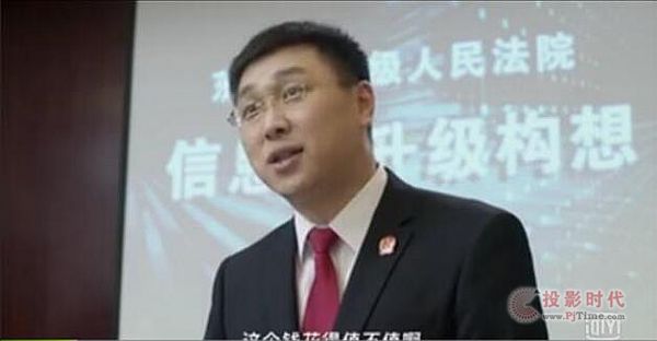 視維 用信息化手段打造“陽光法庭”