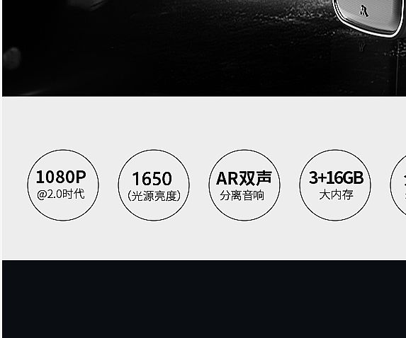 投影光源亮度——一個已經被踏平的梗