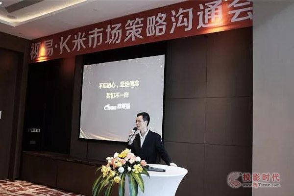 強(qiáng)者無(wú)敵——2018視易K米市場(chǎng)策略溝通會(huì)