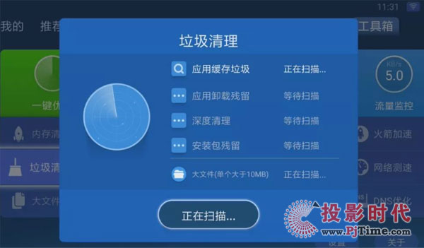 智能電視卡頓現象越來越嚴重 該如何解決