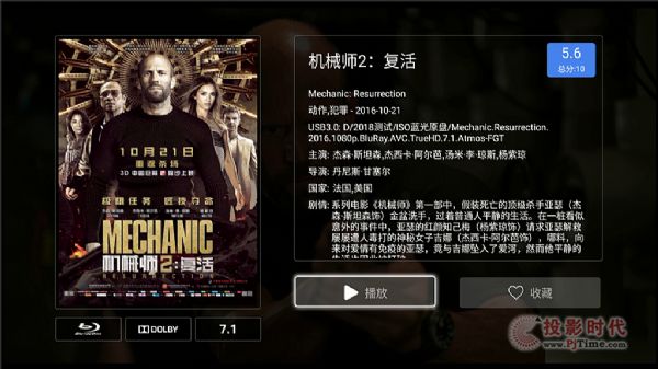 海美迪視聽機器人 智慧家庭必備的黑科技