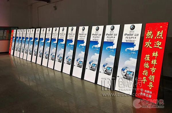 創思特共享云屏-電子易拉寶-深圳禮品展