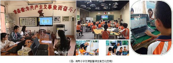優(yōu)課智慧課堂助力廣東教育信息化應(yīng)用