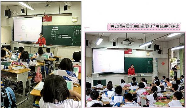 優(yōu)課智慧課堂助力廣東教育信息化應(yīng)用
