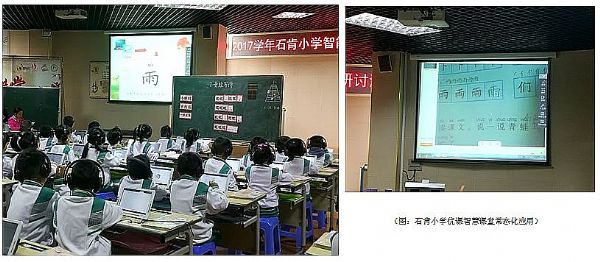 優(yōu)課智慧課堂助力廣東教育信息化應(yīng)用