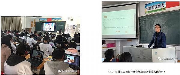 優(yōu)課智慧課堂助力廣東教育信息化應(yīng)用