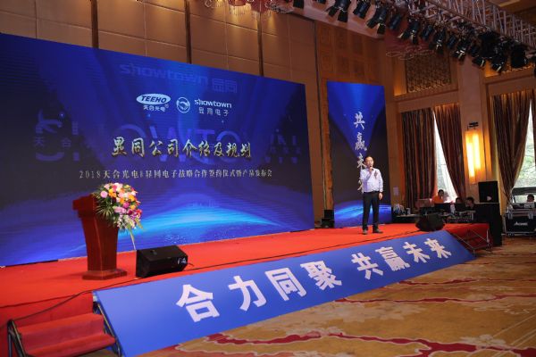天合光電和顯同電子簽訂深度戰略合作