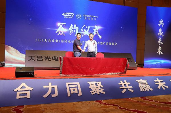 天合光電和顯同電子簽訂深度戰略合作
