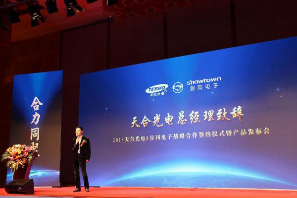 天合光電和顯同電子簽訂深度戰略合作
