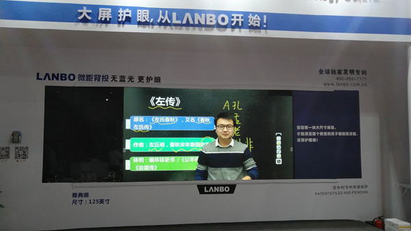 LANBO微距背投重新定義大尺寸教室屏幕護眼標準
