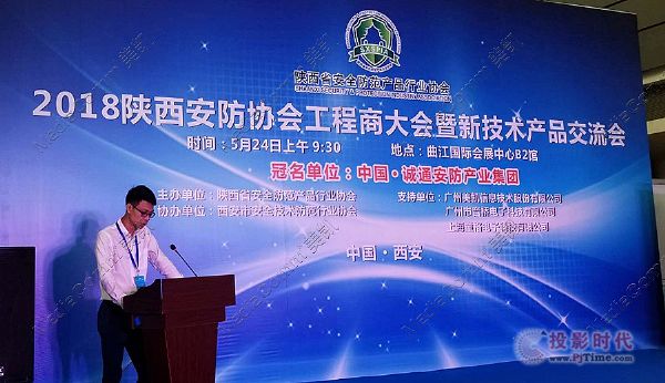 《坐席協作管理技術在安防領域的應用》主題演講