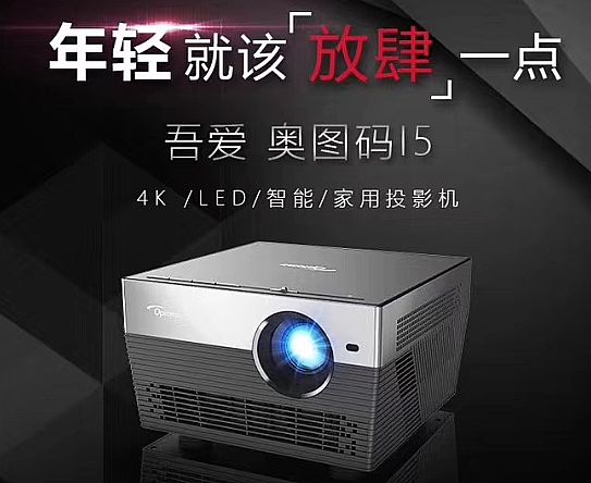 家用投影分辨率咋選？它和液晶電視真不一樣