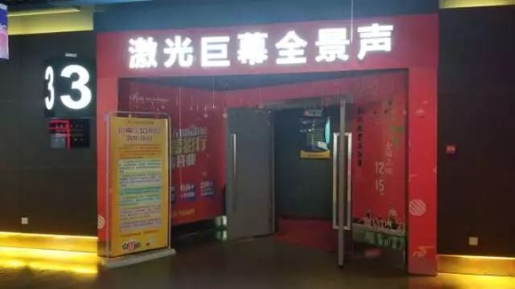 數字放映機進入“激光2.0”時代