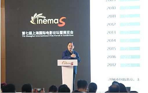 放眼電影世界,心向影院未來!CinemaS2018盛大開幕