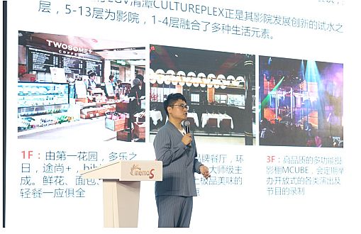 放眼電影世界,心向影院未來!CinemaS2018盛大開幕
