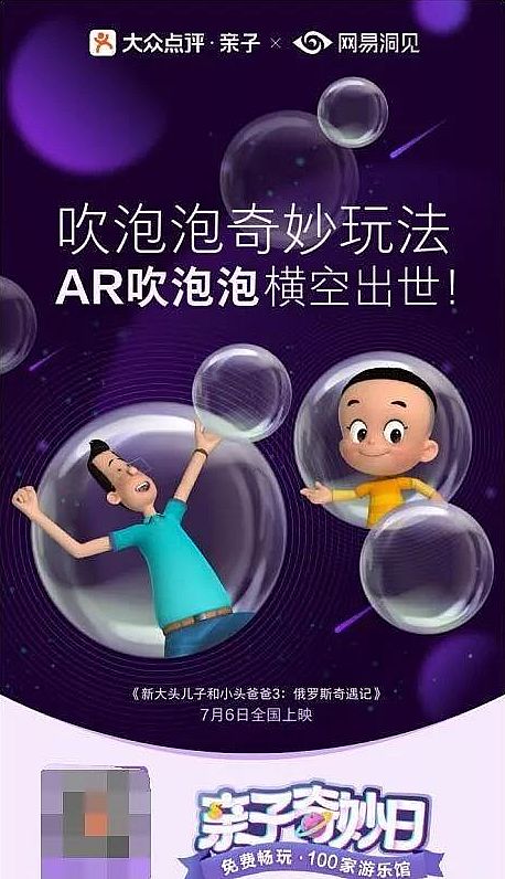 信頤黑科技亮相2018大眾點評“親子奇妙日”