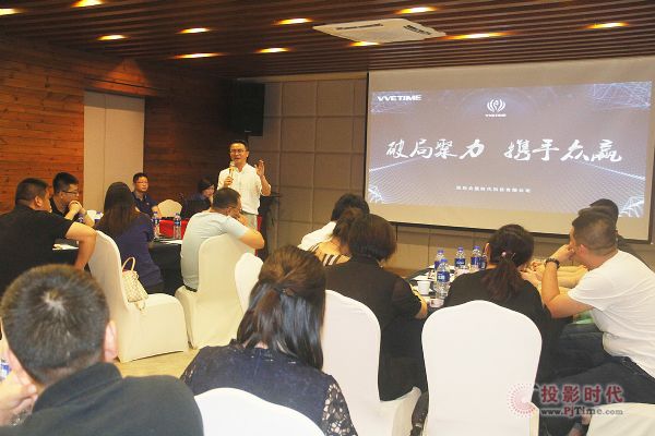 聚力眾贏——VVETIME研討會圓滿舉行