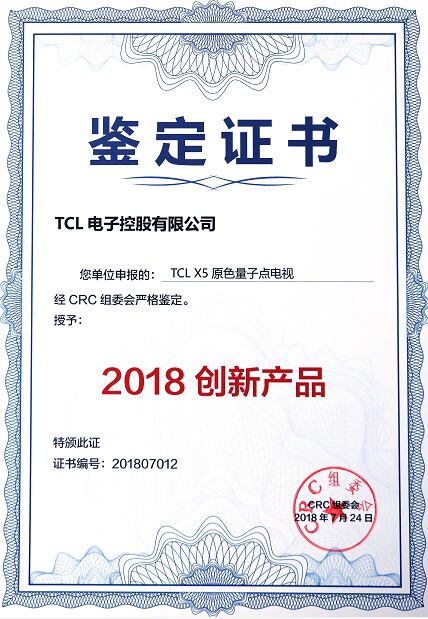 TCLҕCλaƷ2018®aƷ