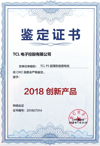 TCLҕCλaƷ2018®aƷ