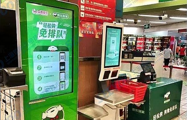 信頤“小綠機”助力京東“輕松購”