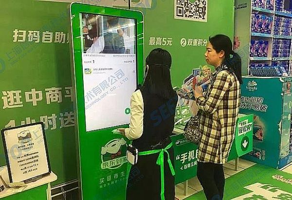 信頤“小綠機”助力京東“輕松購”